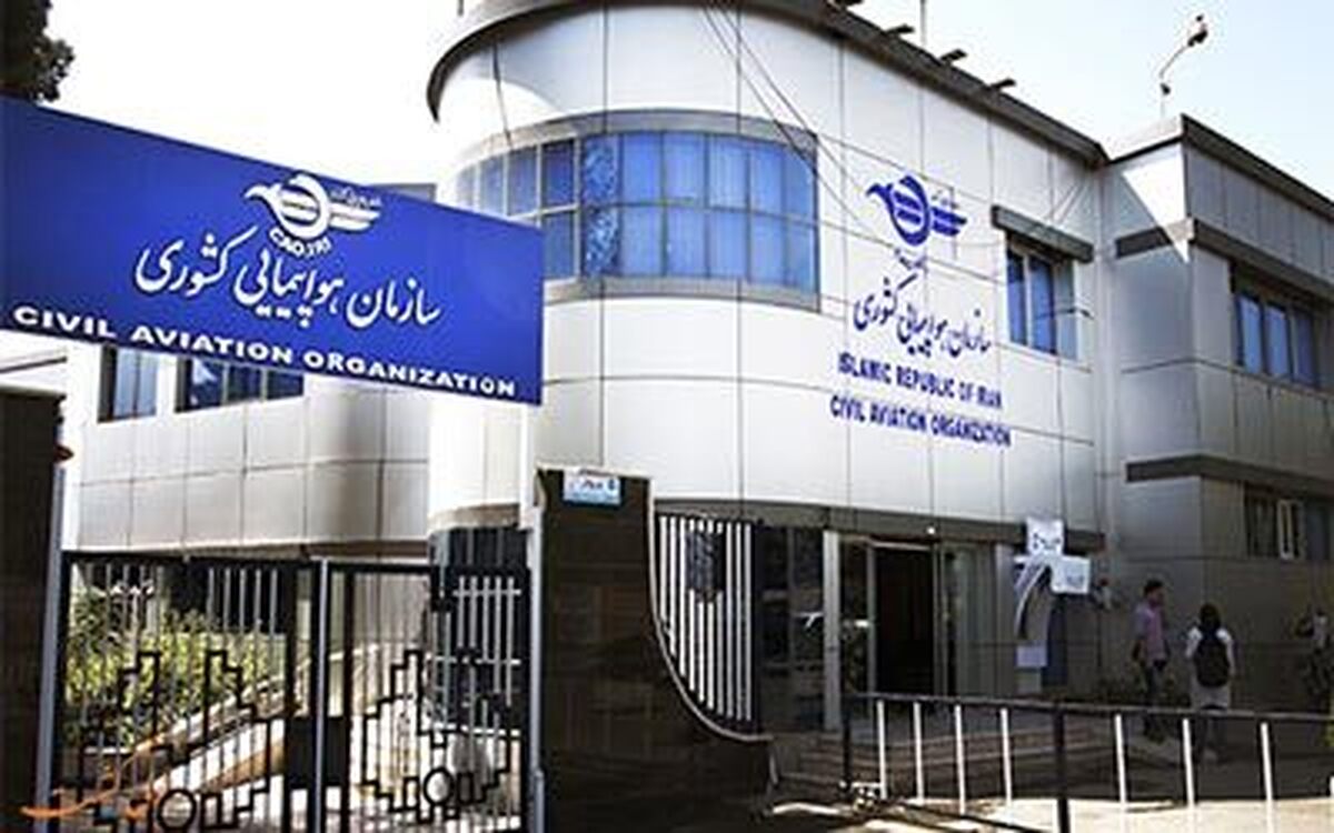 یک شرکت هواپیمایی از سازمان هواپیمایی کشور کارت زرد گرفت