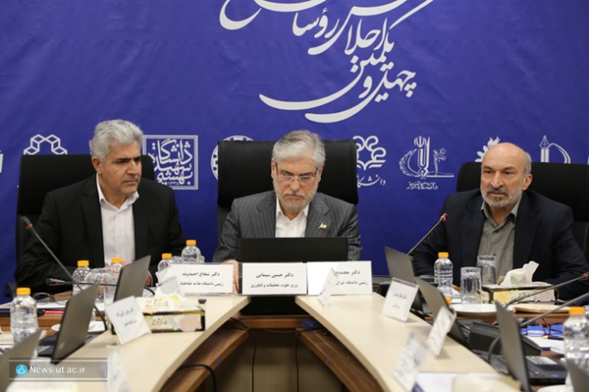 افزوده شدن ۲ دانشگاه به جمع دانشگاه‌های سطح یک