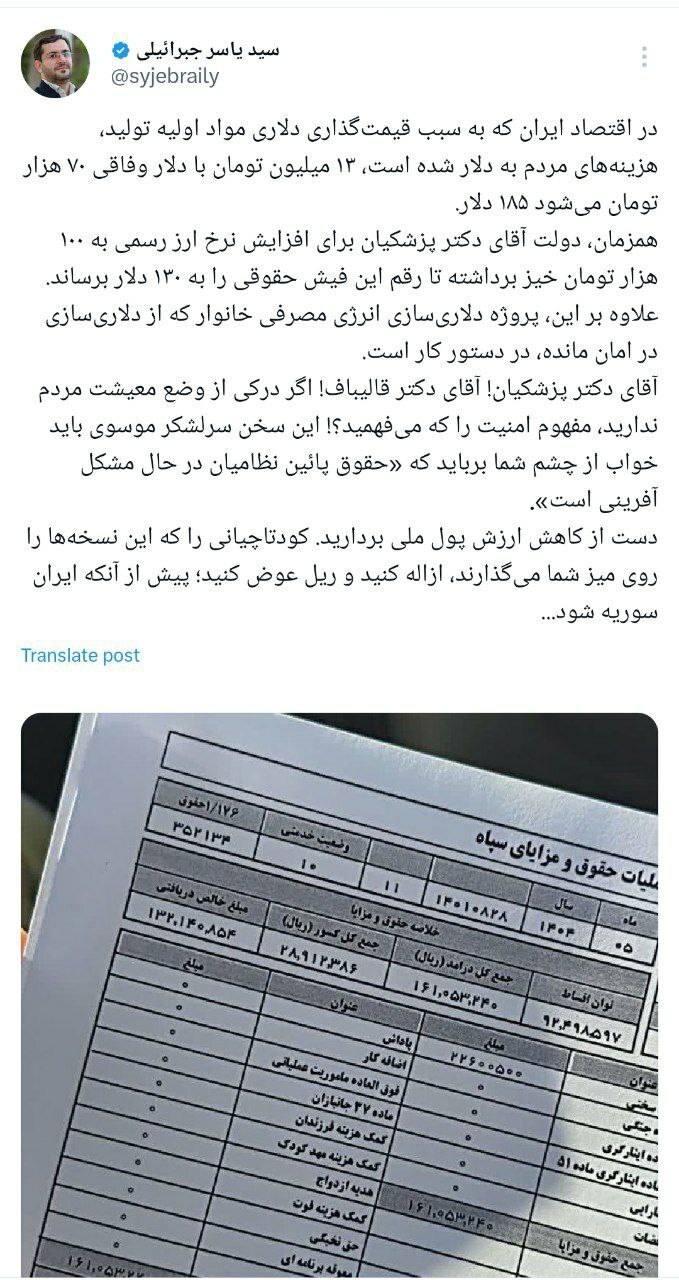 هشدار درباره کاهش قدرت خرید کارمندان و دلاریسازی انرژی در ایران هشدار درباره کاهش قدرت خرید کارمندان و دلاریسازی انرژی در ایران