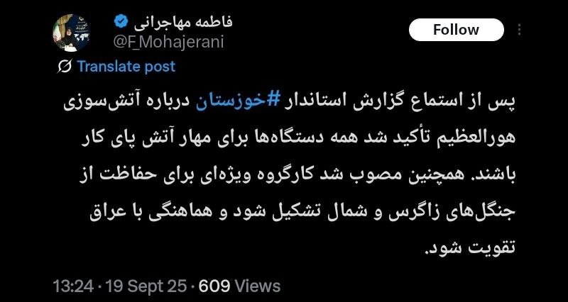 دولت کارگروه ویژه&zwnj;ای برای حفاظت از جنگل&zwnj;های زاگرس و شمال تشکیل داد