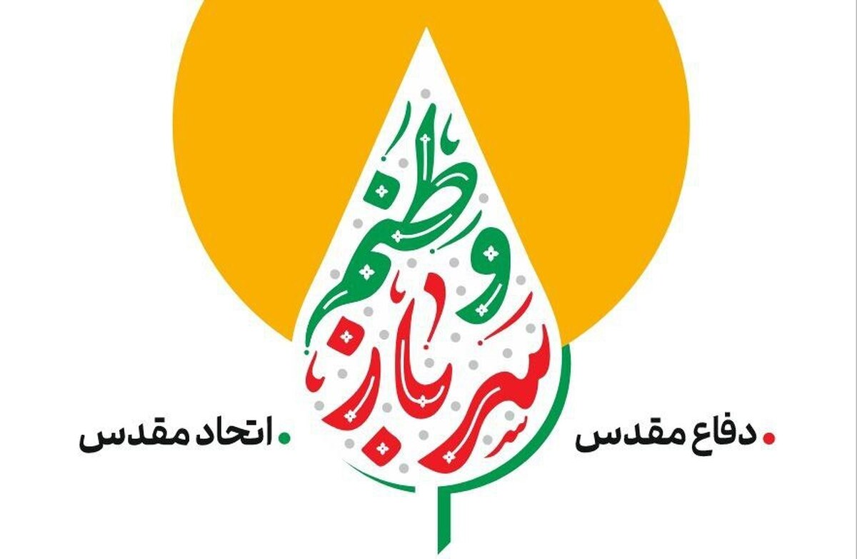 پویش «سرباز وطنم» همزمان با هفته دفاع مقدس برگزار می‌شود