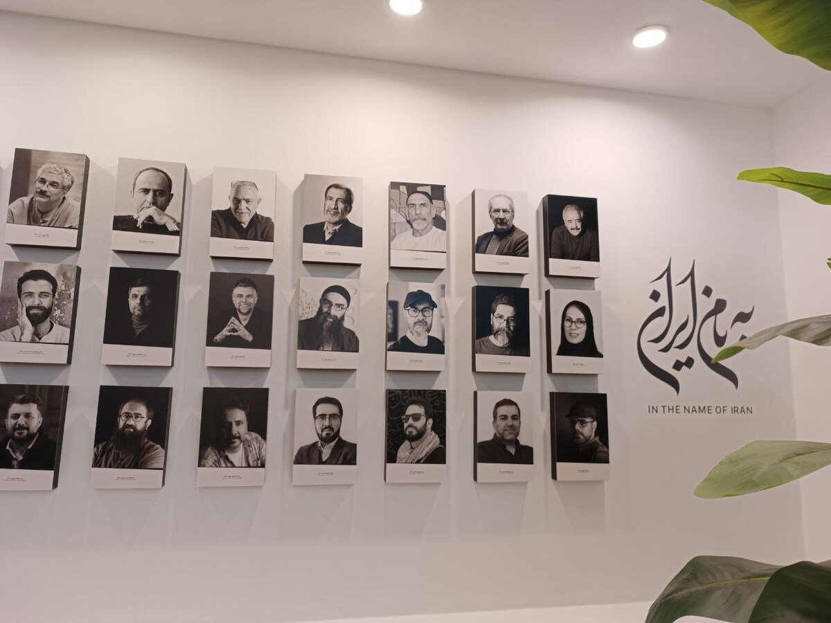 «به‌ نام ایران» با پوستر‌های چند نسل از طراحان گرافیک ایران افتتاح شد