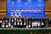 آیین تجلیل از مدال‌آوران المپیادهای علمی جهانی با حضور پزشکیان