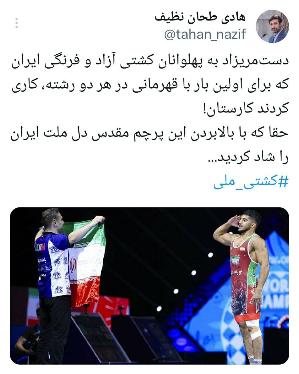 سخنگوی شورای نگهبان قهرمانی کشتی آزاد و فرنگی ایران را تبریک گفت سخنگوی شورای نگهبان قهرمانی کشتی آزاد و فرنگی ایران را تبریک گفت
