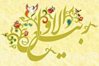 ربیع‌الاول از راه رسید: گام به گام تا برکات الهی با اعمال ویژه روز اول!