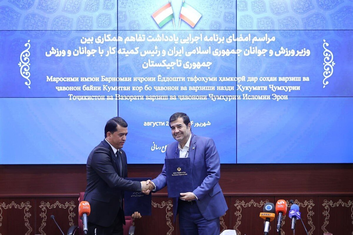 امضای تفاهمنامه همکاری ورزش و جوانان ایران و تاجیکستان