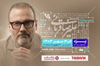 علیرضا قربانی برای ادامه کنسرت‌هایش به یزد می‌رود