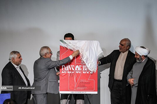 کنفرانس بین‌المللی گفتمان صلح عادلانه، ضرورت و اولویت جهانی