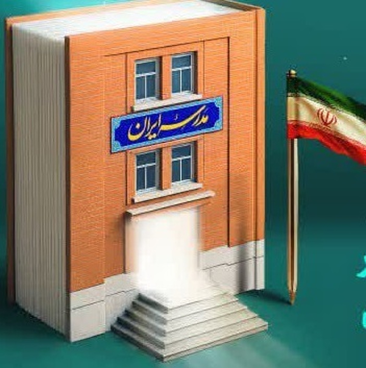 بساز مدرسه‌؛ امکانی برای مشارکت مردم در نهضت توسعه عدالت در فضاهای آموزشی