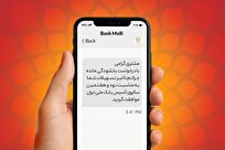 فردا آخرین فرصت بخشودگی ۱۰۰ درصدی جرایم دیرکرد در بانک ملی ایران