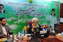 اعلام برنامه‌های ایام ولادت حضرت عبدالعظیم(ع) با شعار «سفیر هدایت و اسوه کرامت»