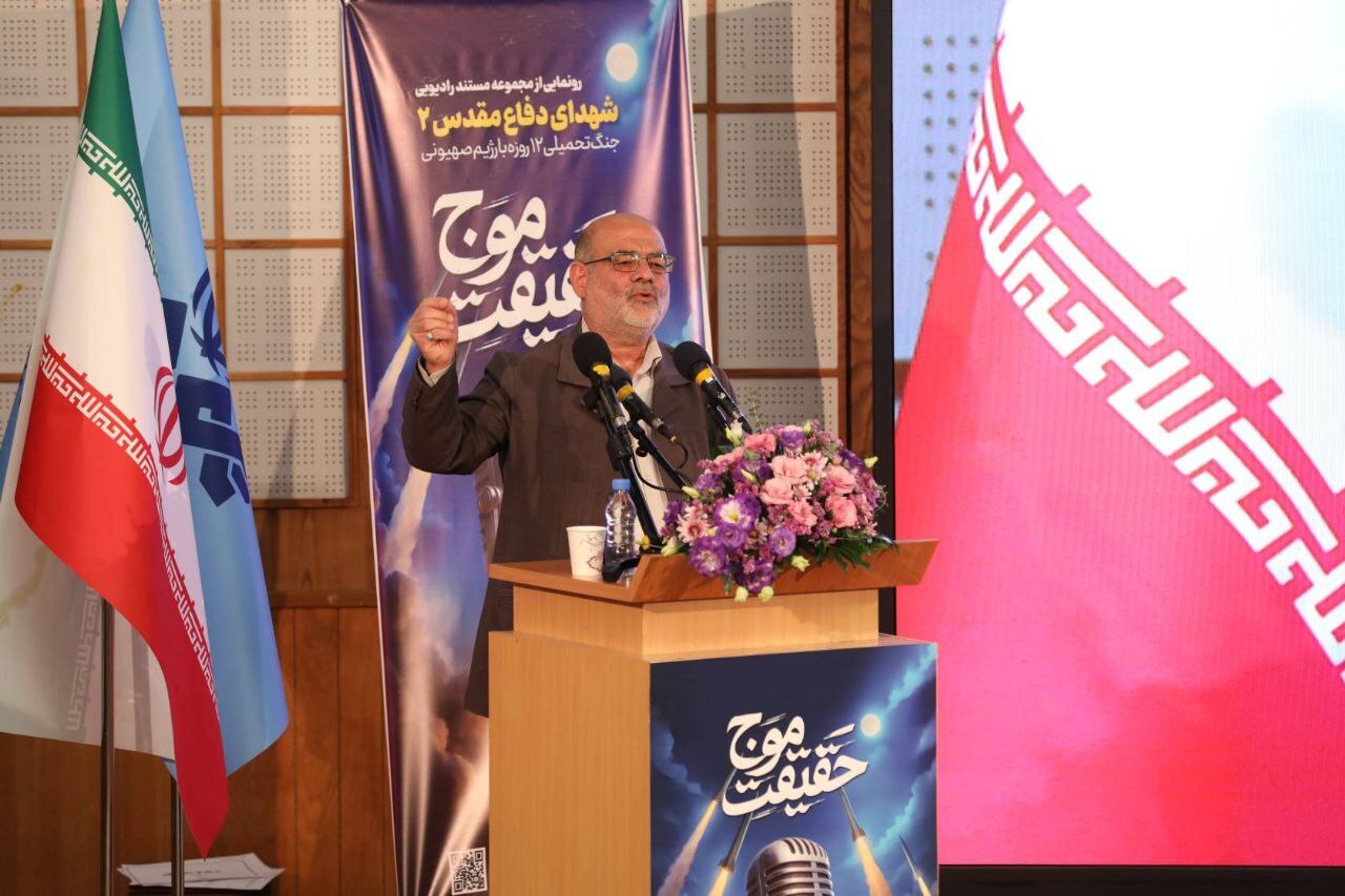 رونمایی از مستند رادیویی «شهدای دفاع مقدس ۲» و کتاب «پرواز بیانتها» رونمایی از مستند رادیویی «شهدای دفاع مقدس ۲» و کتاب «پرواز بیانتها»