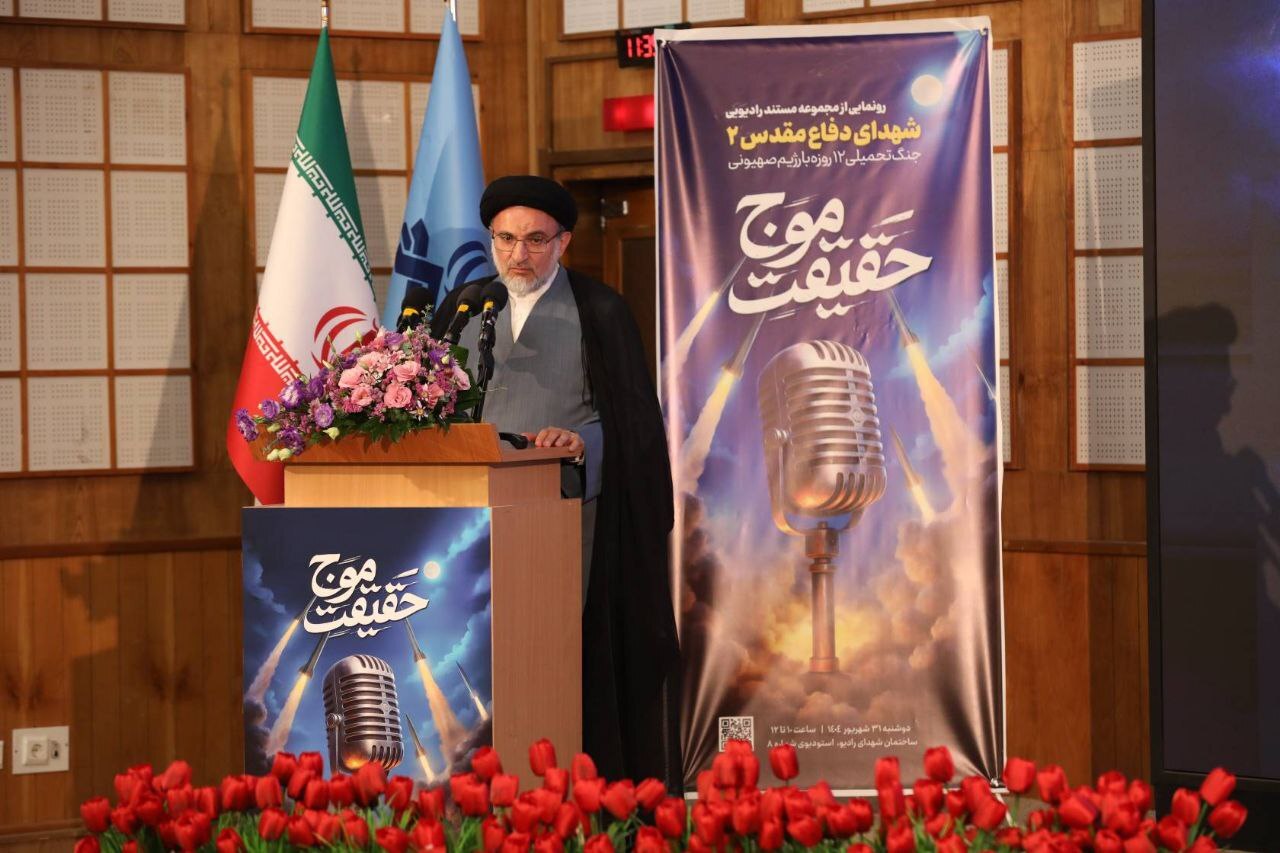 رونمایی از مستند رادیویی «شهدای دفاع مقدس ۲» و کتاب «پرواز بیانتها» رونمایی از مستند رادیویی «شهدای دفاع مقدس ۲» و کتاب «پرواز بیانتها»