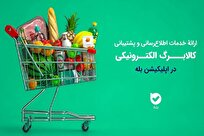 اپلیکیشن 