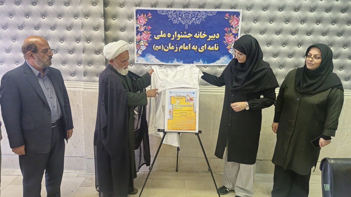 جشنواره دلنوشتهای به امام زمان(عج)؛ دریچهای به سوی انتظار فعال