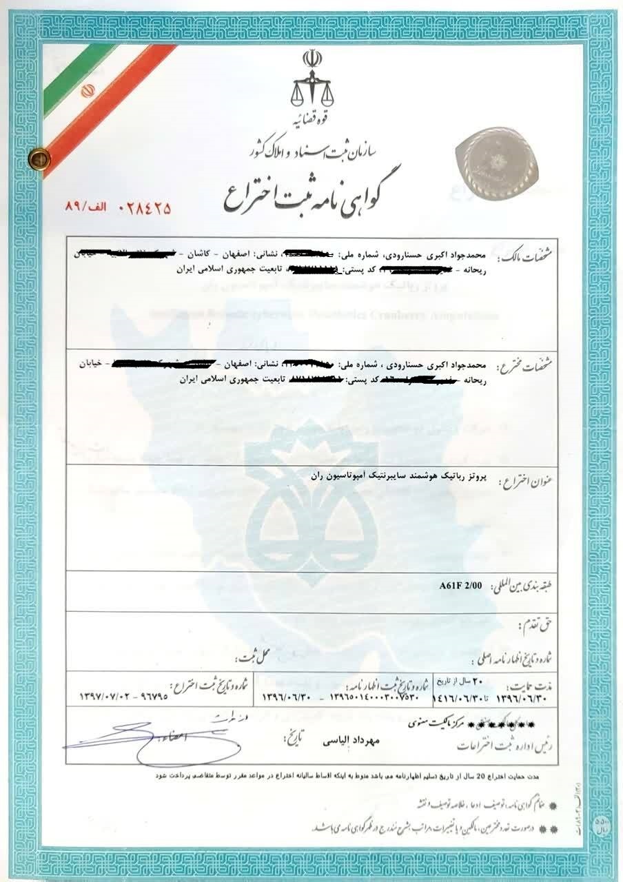 ساخت پروتز هوشمند؛ اختراعی که ایران را به قطب صنعت توانبخشی تبدیل میکند ساخت پروتز هوشمند؛ اختراعی که ایران را به قطب صنعت توانبخشی تبدیل میکند