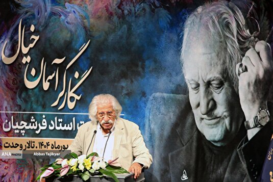 مراسم بزرگداشت استاد محمود فرشچیان، نگارگر آسمان خیال