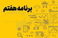 ارزش‌گذاری خدمات اکوسیستم؛ کلید توسعه پایدار در برنامه هفتم