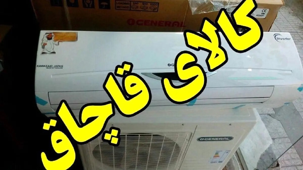 کشف ۸ میلیارد تومان کولر گازی قاچاق در جنوب تهران