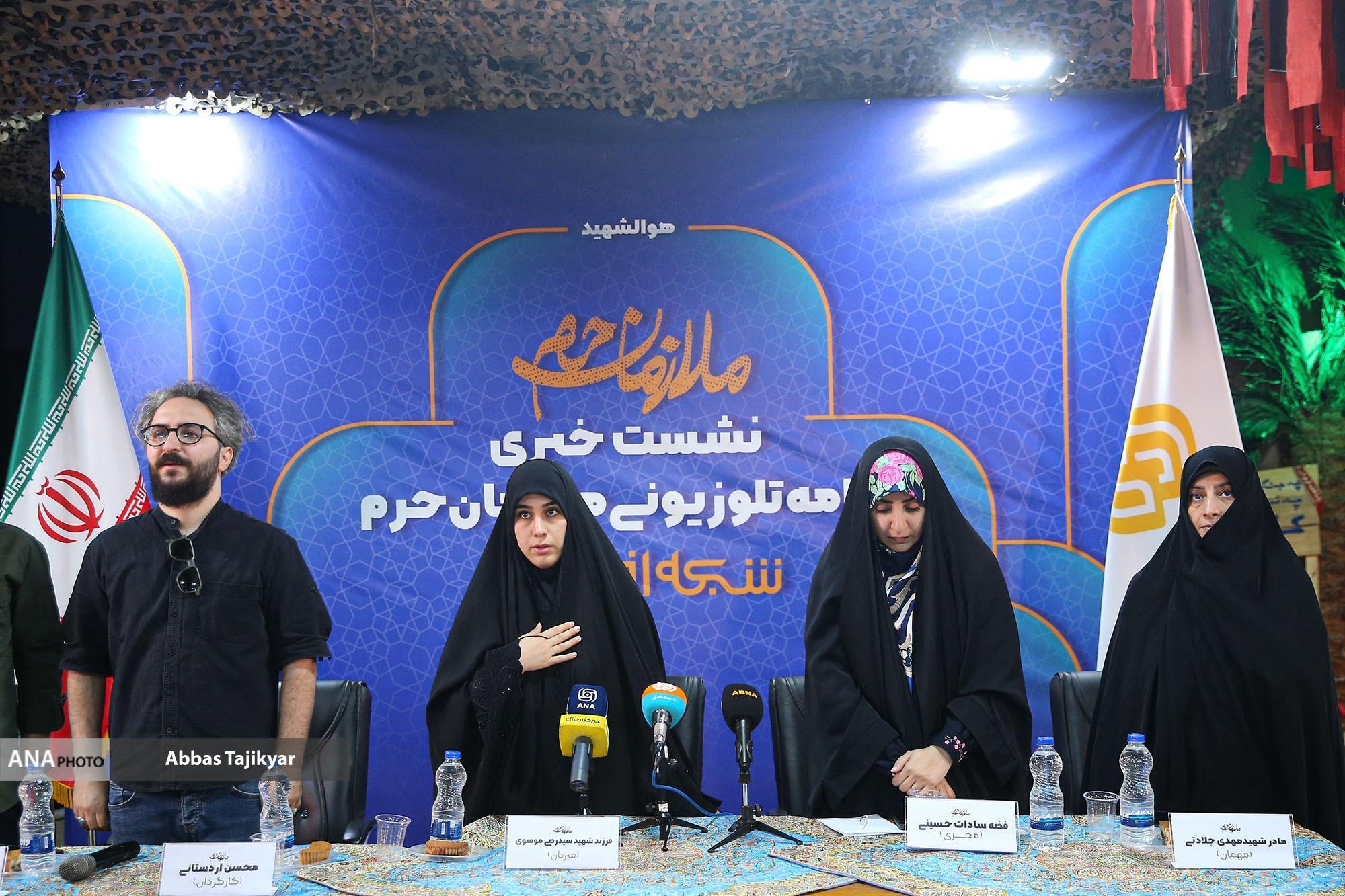 نخواستیم برای دیدهشدن اشک خانواده شهدا را در بیاوریم/ «ملازمان حرم» و تحقق رسالت زینبی نخواستیم برای دیدهشدن اشک خانواده شهدا را در بیاوریم/ «ملازمان حرم» و تحقق رسالت زینبی