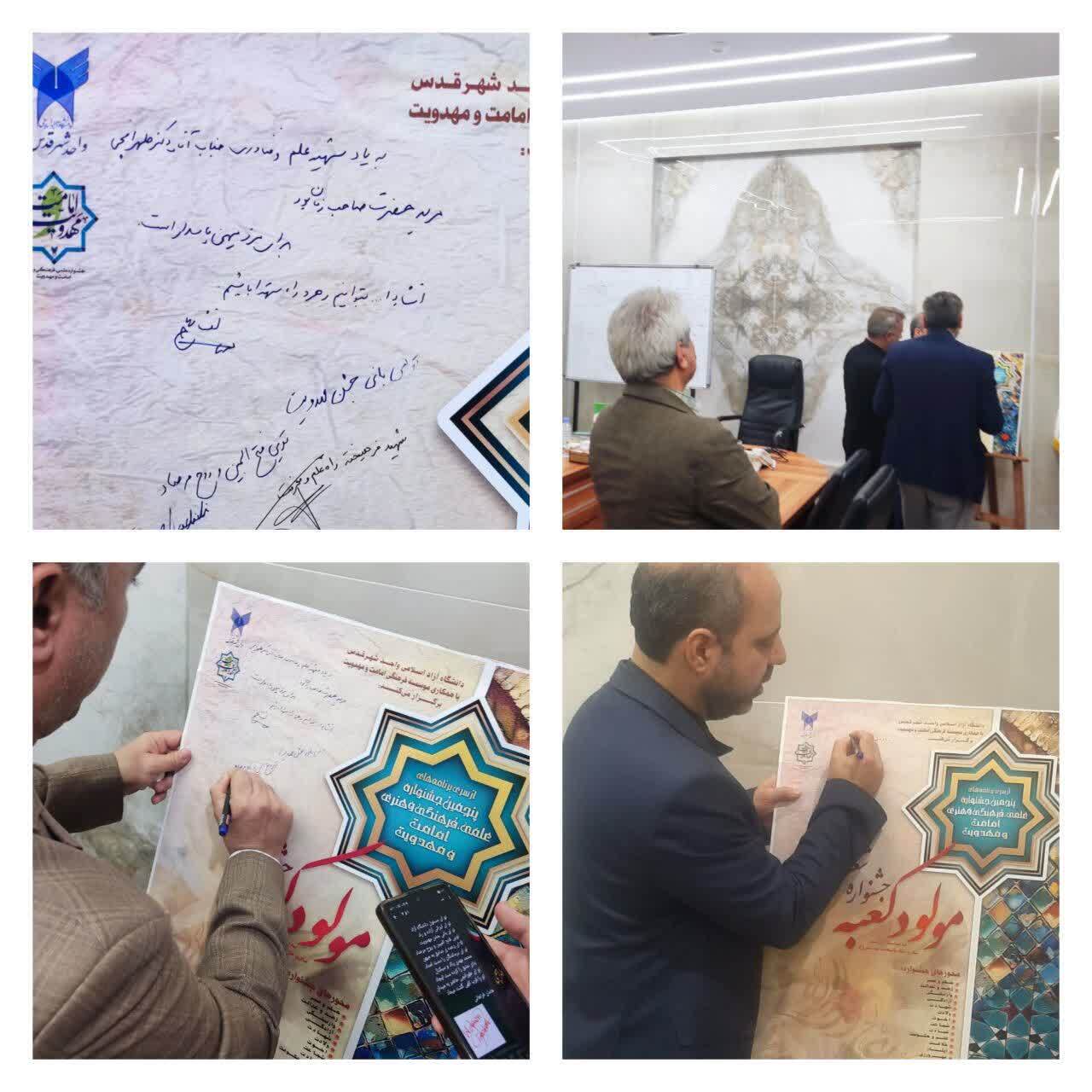 مهدویت؛ از شعر تا پژوهش در دانشگاهها/ اعلام محورهای اصلی جشنواره مهدویت مهدویت؛ از شعر تا پژوهش در دانشگاهها/ اعلام محورهای اصلی جشنواره مهدویت