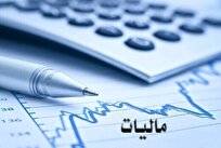 مالیات صفر بدون مراجعه حضوری/ تعیین تکلیف مودیان تا ۱۵ شهریور
