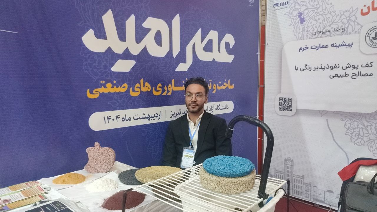 ساخت محصولی فناور در حوزه آب؛ از مهار روانآبها تا آبیاری درختان+ فیلم ساخت محصولی فناور در حوزه آب؛ از مهار روانآبها تا آبیاری درختان+ فیلم