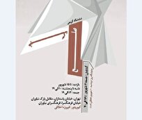 آثاری با مضامین صلح و جنگ، روی دیوار‌های فرهنگسرای نیاوران