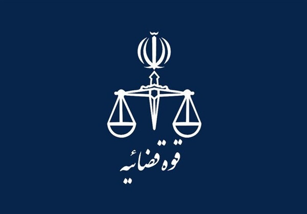 اعلام جرم دادستانی تهران علیه یک شخصیت سیاسی