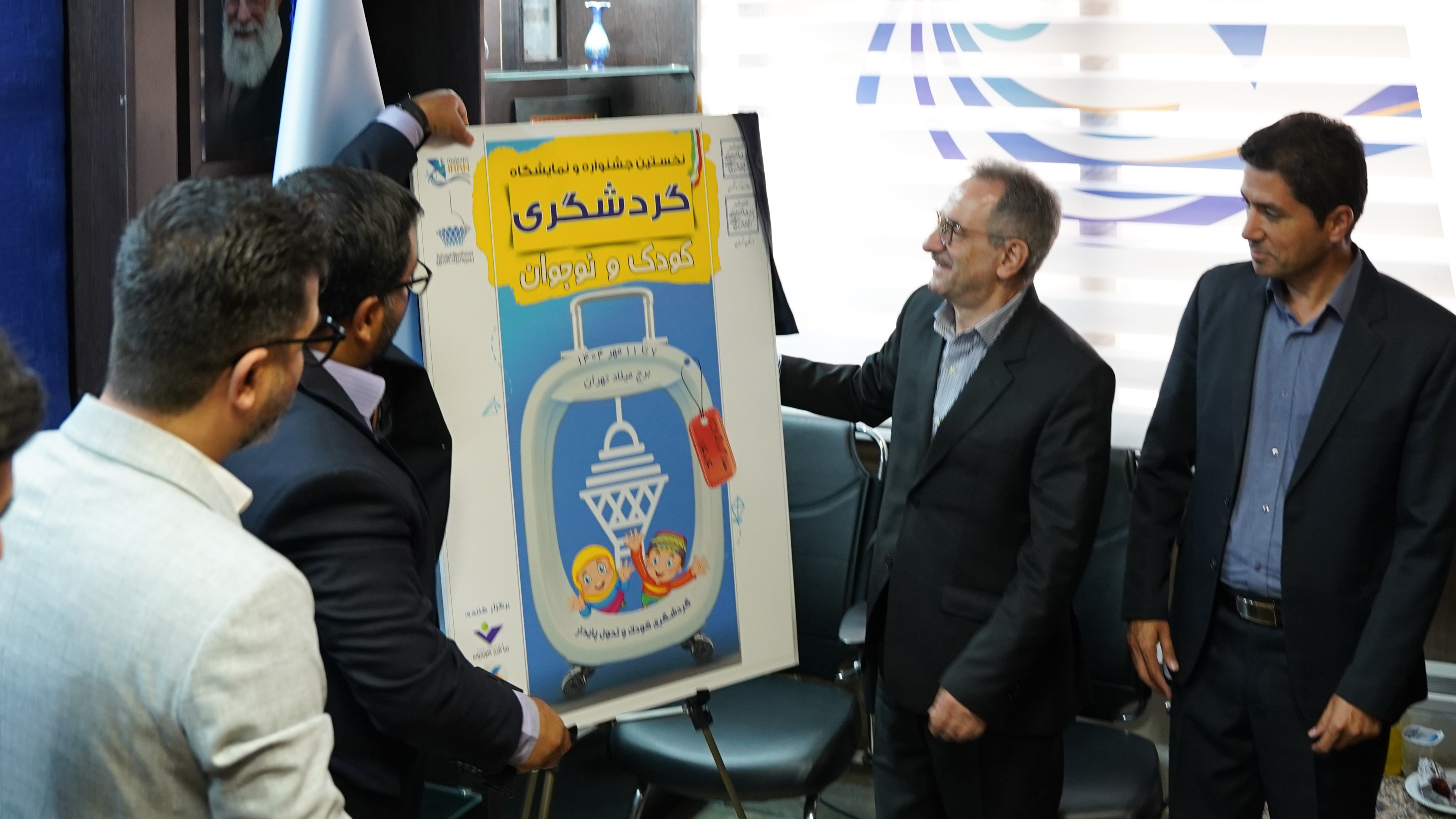 برگزاری نخستین جشنواره و نمایشگاه گردشگری کودک و نوجوان در برج میلاد تهران