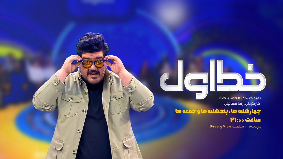 «خط اول»؛ جایی که قهرمانان واقعی زندگی روایت میشوند