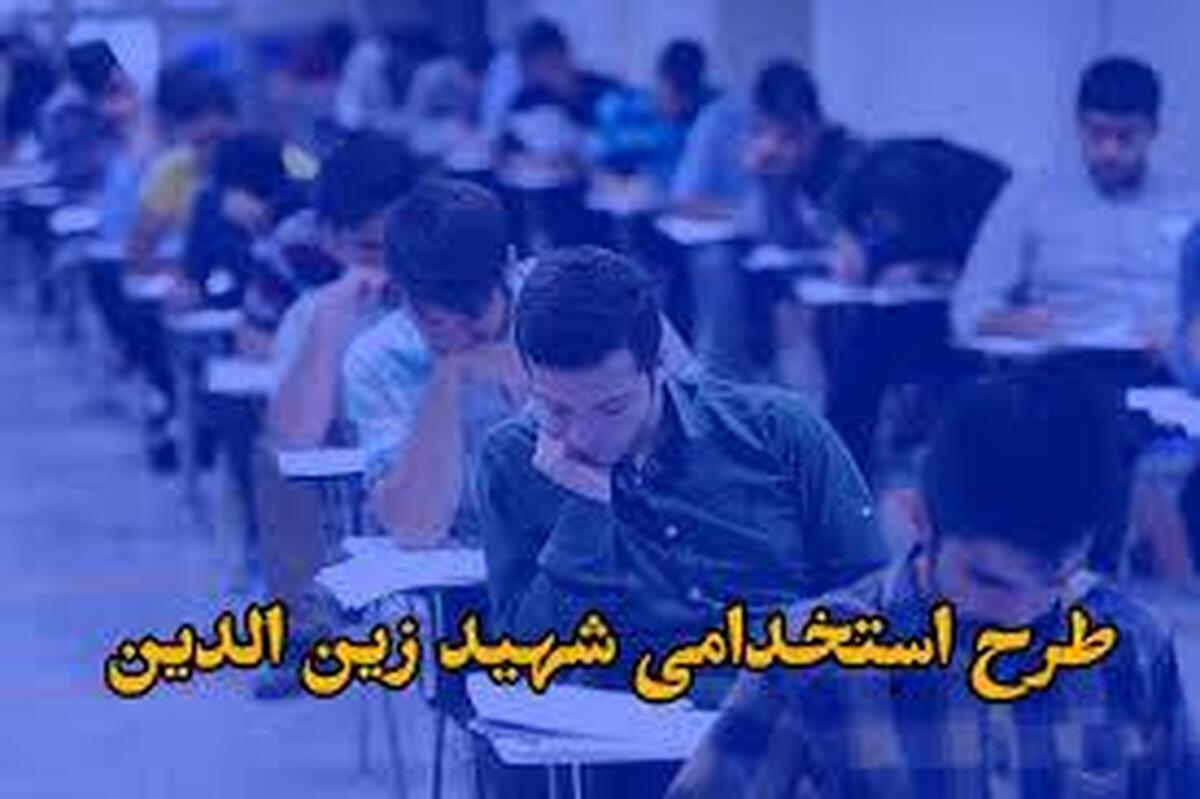 هشدار درباره آینده کار معینها جذبهای غیرآزمونی لغو میشود؟