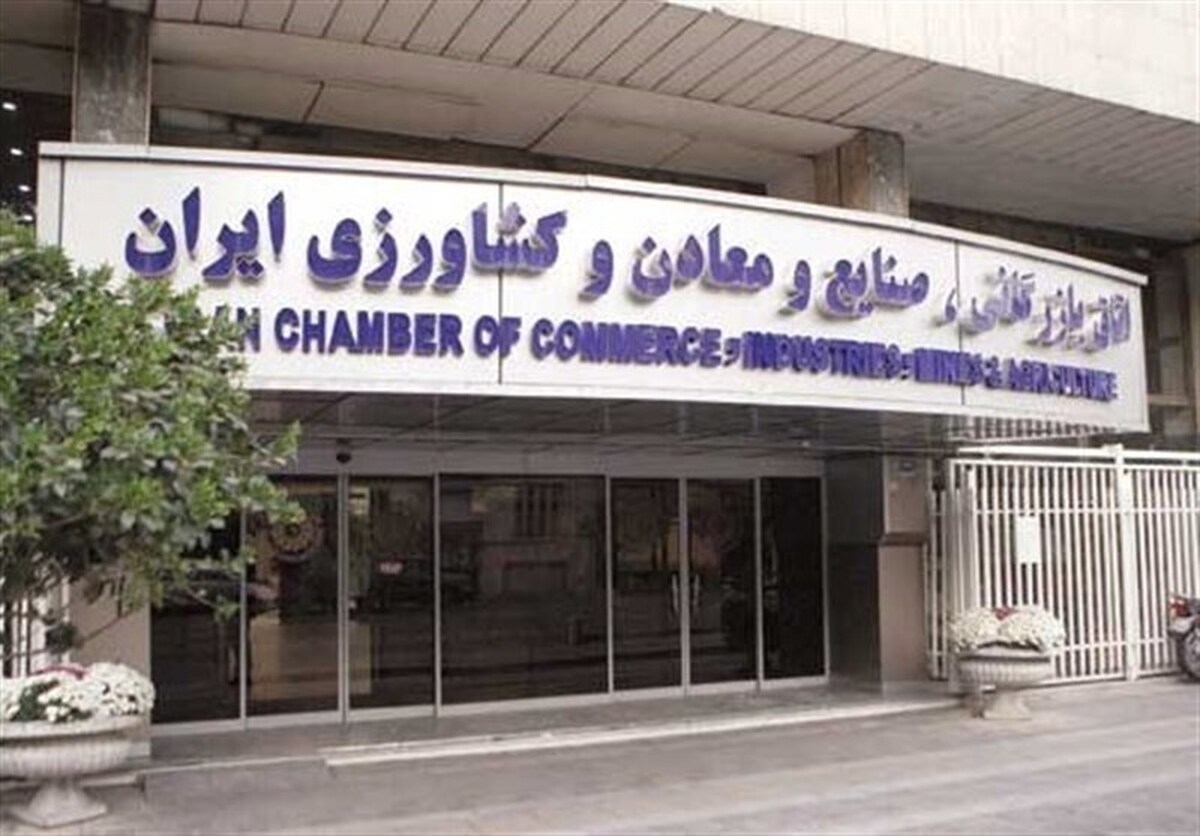 اتاق بازرگانی ایران: گزارش غیررسمی اسنپبک در شبکههای اجتماعی اعتبار ندارد