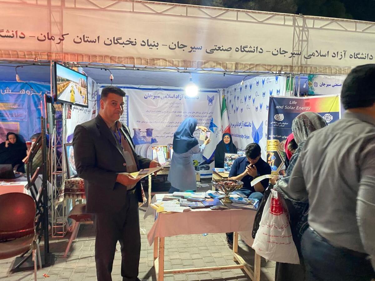 فناوری و صنعت در غرفه دانشگاه آزاد سیرجان؛ نمایش محصولات دانشبنیان
