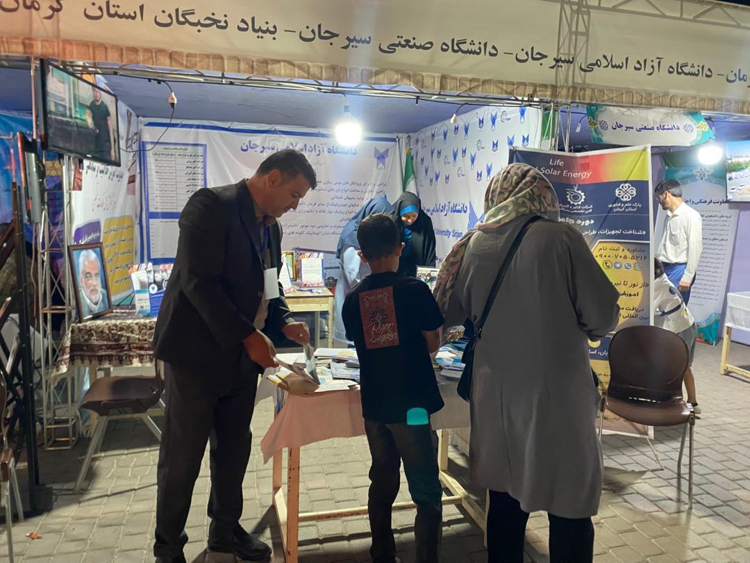 فناوری و صنعت در غرفه دانشگاه آزاد سیرجان؛ نمایش محصولات دانشبنیان فناوری و صنعت در غرفه دانشگاه آزاد سیرجان؛ نمایش محصولات دانشبنیان