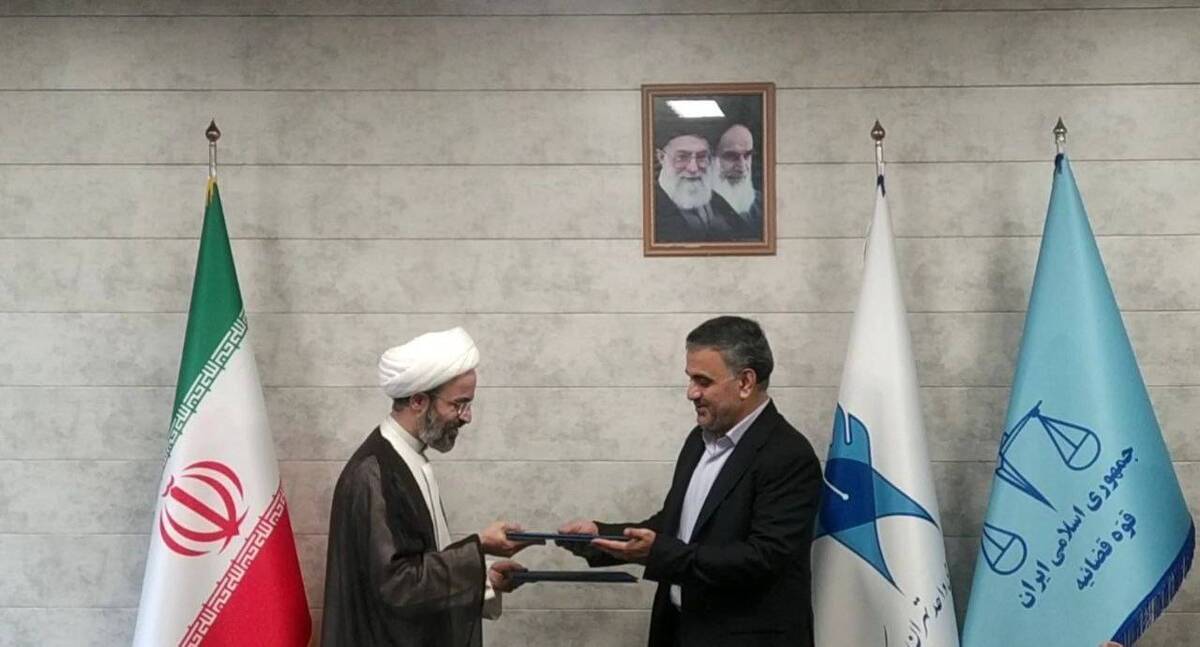 امضای تفاهمنامه مرکز تحول قوه قضائیه و دانشگاه آزاد استان تهران