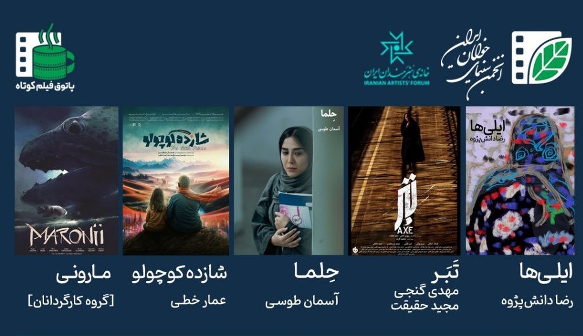 برگزاری جلسه ششم پاتوق فیلم کوتاه با نقد ۴ اثر