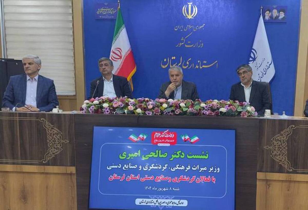 درههای خرمآباد هویت نوینی از تمدن ایران را به جهان عرضه کرد لرستان میتواند قطب صنایعدستی صادراتی ایران باشد