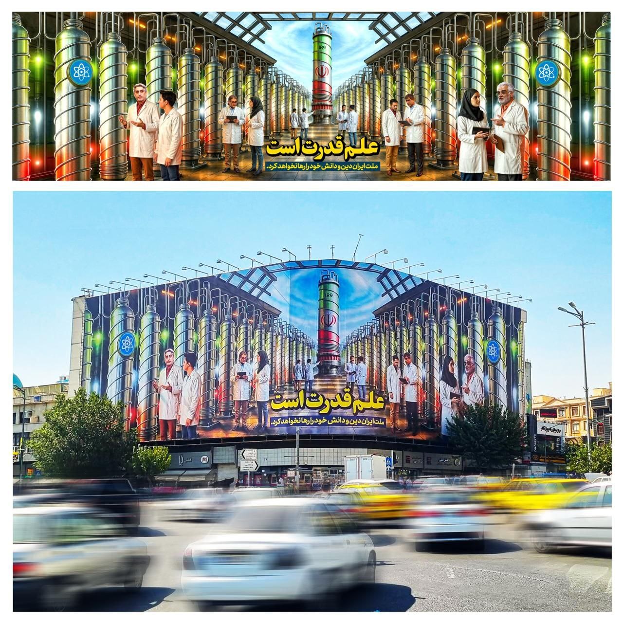 طرح جدید دیوارنگاره میدان انقلاب رونمایی شد طرح جدید دیوارنگاره میدان انقلاب رونمایی شد