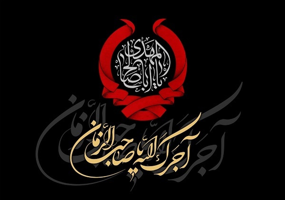 پیامی برای عصر غیبت؛ درسهایی از زندگی امام حسن عسکری (ع)