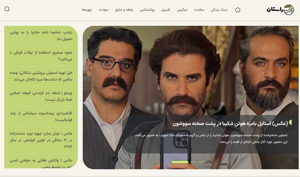 وبسایت راستان؛ یک داستان جدید و دریچهای متفاوت به دنیای خبر