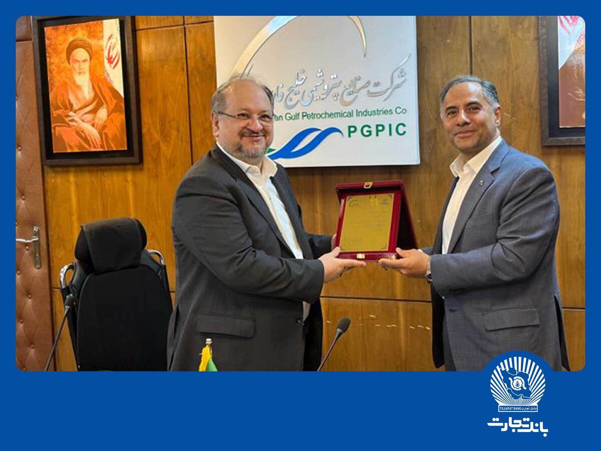 مدیرعامل بانک تجارت ارتقای شش رتبه‌ای شرکت صنایع پتروشیمی خلیج فارس را تبریک گفت