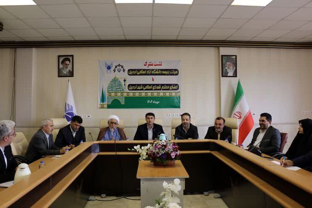 تأکید بر اجرای منویات رهبری برای رفع مشکلات دانشگاه آزاد؛ توسعه شهر با همکاری شورای شهر و دانشگاه