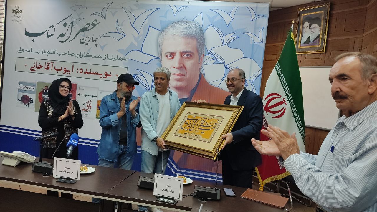 تجلیل از ایوب آقاخانی در چهارمین عصرانه کتاب