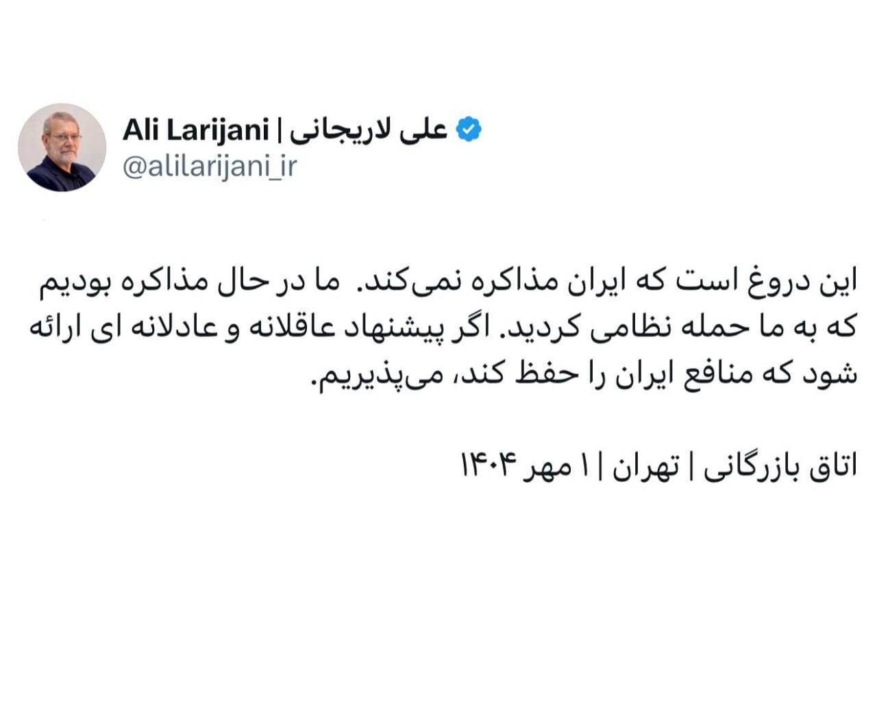 لاریجانی: این دروغ است که ایران مذاکره نمیکند لاریجانی: این دروغ است که ایران مذاکره نمیکند