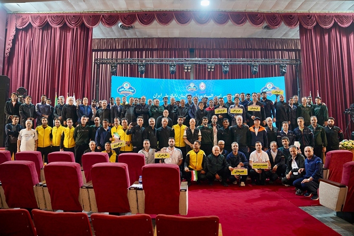 افتتاحیه سی‌امین دوره المپیاد ورزشی کارکنان بانک ملی ایران برگزار شد  تاکید بر لزوم توسعه ورزش در جهت ارتقای سلامت عمومی