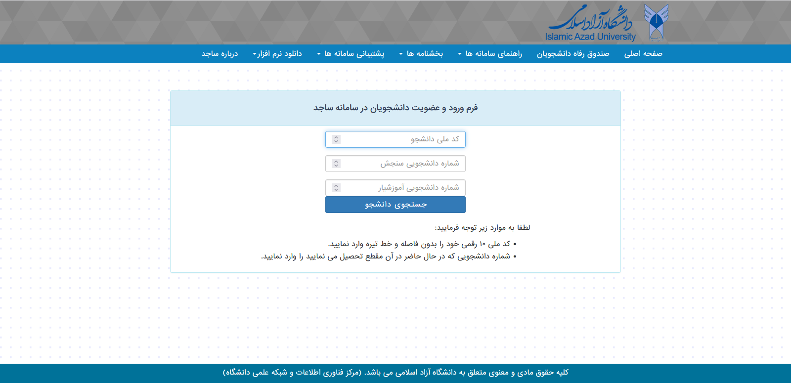 شرایط و مراحل ثبتنام وام دانشجویی دانشگاه آزاد اسلامی اعلام شد شرایط و مراحل ثبتنام وام دانشجویی دانشگاه آزاد اسلامی اعلام شد