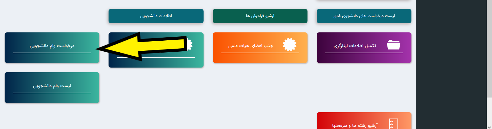 شرایط و مراحل ثبتنام وام دانشجویی دانشگاه آزاد اسلامی اعلام شد شرایط و مراحل ثبتنام وام دانشجویی دانشگاه آزاد اسلامی اعلام شد