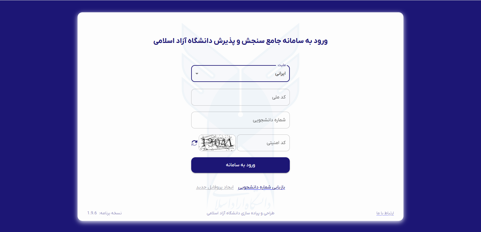 ثبتنام در دانشگاه آزاد اسلامی؛ مراحل، مدارک و نکات مهم برای نودانشجویان ثبتنام در دانشگاه آزاد اسلامی؛ مراحل، مدارک و نکات مهم برای نودانشجویان