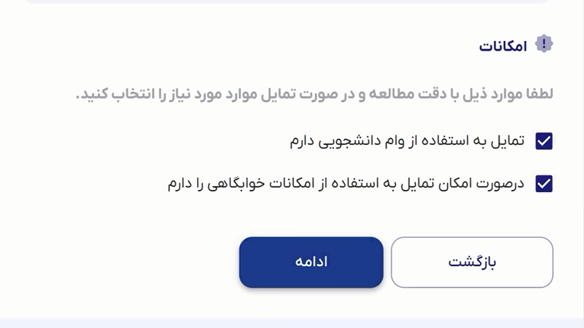 ثبتنام در دانشگاه آزاد اسلامی؛ مراحل، مدارک و نکات مهم برای نودانشجویان ثبتنام در دانشگاه آزاد اسلامی؛ مراحل، مدارک و نکات مهم برای نودانشجویان